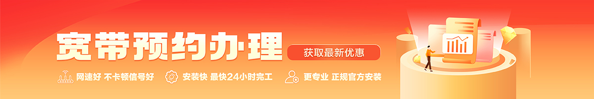 永仁宽带办理安装 永仁宽带在线办理入口